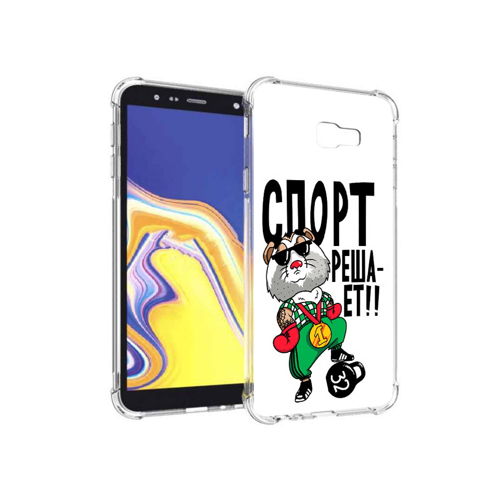 Чехол MyPads Tocco для Samsung Galaxy J4+ (2018) Спорт решает (PT118081.545.161), Прозрачный, Tocco
Чехол MyPads Tocco для Samsung Galaxy J4+ (2018) Спорт решает (PT118081.545.161), Прозрачный, Tocco