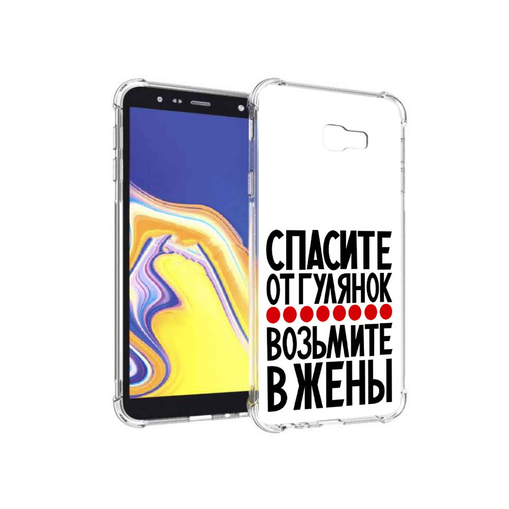 Чехол MyPads Tocco для Samsung Galaxy J4+ (2018) Спасите от гулянок возьмите в жены, Прозрачный, Tocco
Чехол MyPads Tocco для Samsung Galaxy J4+ (2018) Спасите от гулянок возьмите в жены, Прозрачный, Tocco