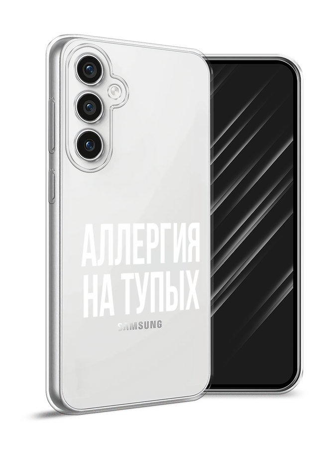 Чехол Awog на Samsung Galaxy S23 FE 5G "Аллергия на тупых", Прозрачный;бежевый, 2108450-1
Чехол Awog на Samsung Galaxy S23 FE 5G "Аллергия на тупых", Прозрачный;бежевый, 2108450-1