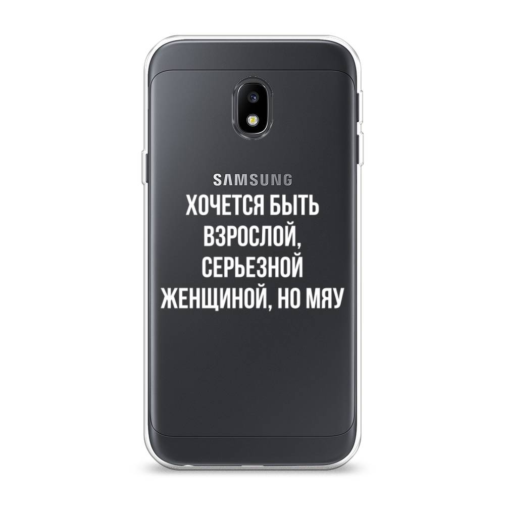 Чехол Awog на Samsung Galaxy J3 2017 / Самсунг J3 2017 "Серьезная женщина", Серебристый, 22550-6
Чехол Awog на Samsung Galaxy J3 2017 / Самсунг J3 2017 "Серьезная женщина", Серебристый, 22550-6