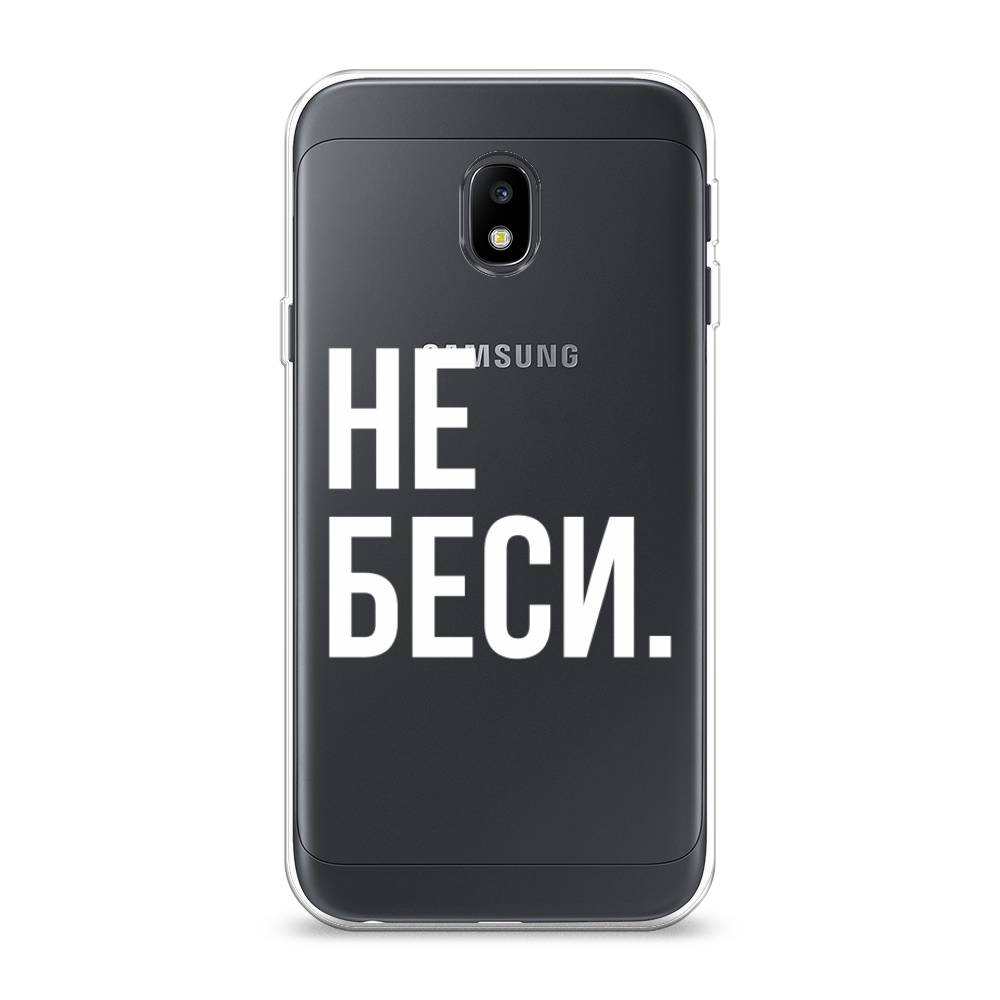 Чехол Awog на Samsung Galaxy J3 2017 / Самсунг J3 2017 "Не беси", Серый;бежевый, 22550-6
Чехол Awog на Samsung Galaxy J3 2017 / Самсунг J3 2017 "Не беси", Серый;бежевый, 22550-6