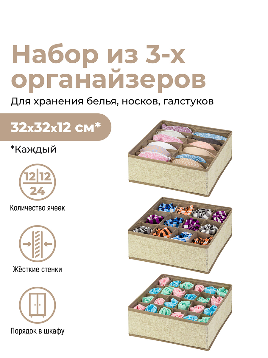 Набор 3-х органайзеров для нижнего белья 32х32х12 см EL Casa Цветочный узор без крышки
Набор 3-х органайзеров для нижнего белья 32х32х12 см EL Casa Цветочный узор без крышки