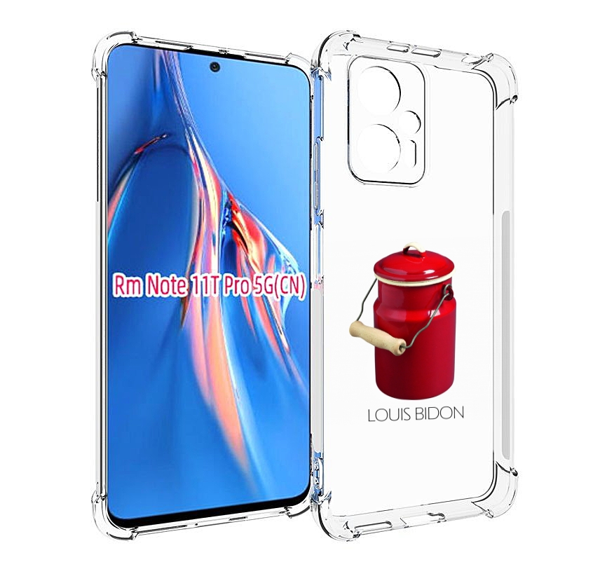 Чехол MyPads Louis-bidon для Xiaomi Redmi Note 11T Pro / 11T Pro Plus / Poco X4 GT прот..., Прозрачный, Tocco
Чехол MyPads Louis-bidon для Xiaomi Redmi Note 11T Pro / 11T Pro Plus / Poco X4 GT прот..., Прозрачный, Tocco