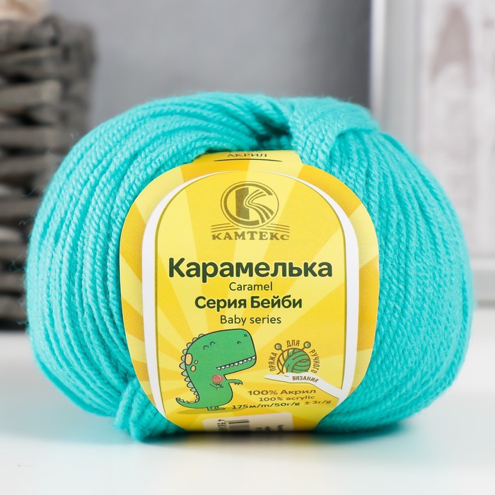 Пряжа "Карамелька" 100% акрил 175м/50гр (083 нефрит), Пряжа для вязания "Карамелька"
Пряжа "Карамелька" 100% акрил 175м/50гр (083 нефрит), Пряжа для вязания "Карамелька"