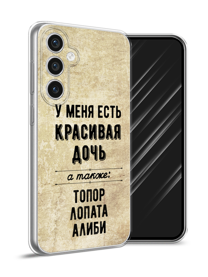 Чехол Awog на Samsung Galaxy S23 FE 5G "Красивая дочь", Черный;бежевый, 2108450-1
Чехол Awog на Samsung Galaxy S23 FE 5G "Красивая дочь", Черный;бежевый, 2108450-1