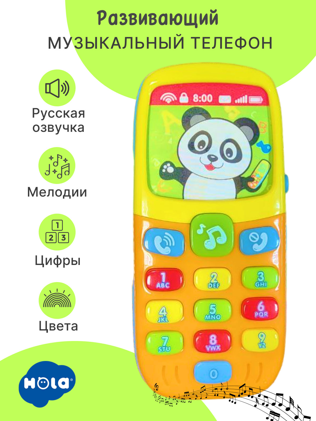 Интерактивная игрушка HOLA_TOYS музыкальный телефон русифицированный желтый, Интерактивная игрушка
Интерактивная игрушка HOLA_TOYS музыкальный телефон русифицированный желтый, Интерактивная игрушка