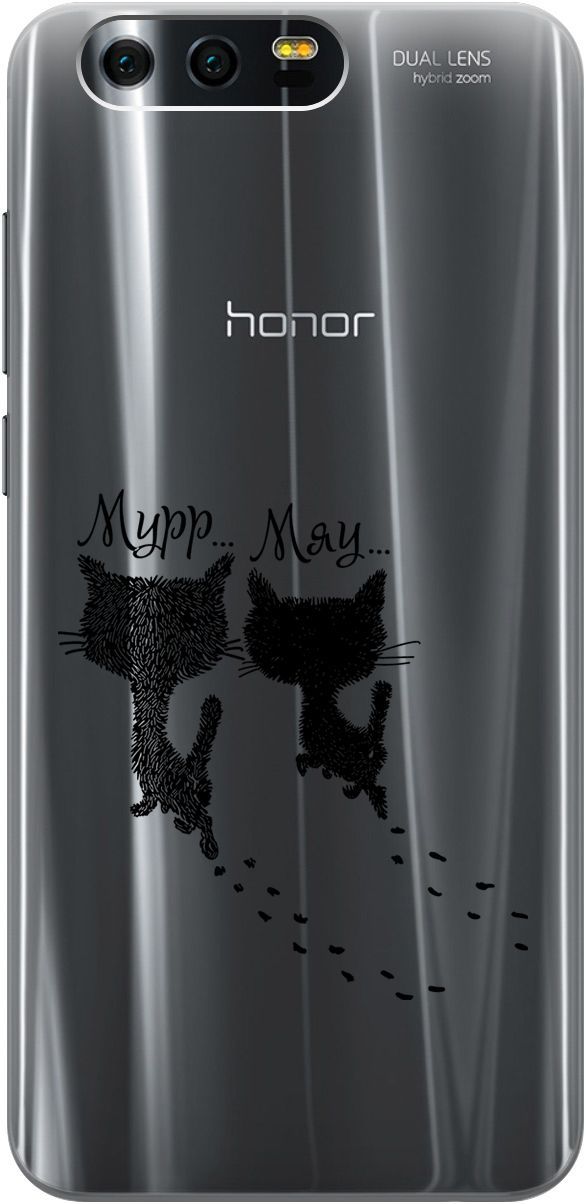 Силиконовый чехол на Honor 9 с 3D принтом "Kittens and trails" прозрачный, Прозрачный;серый, 0
Силиконовый чехол на Honor 9 с 3D принтом "Kittens and trails" прозрачный, Прозрачный;серый, 0