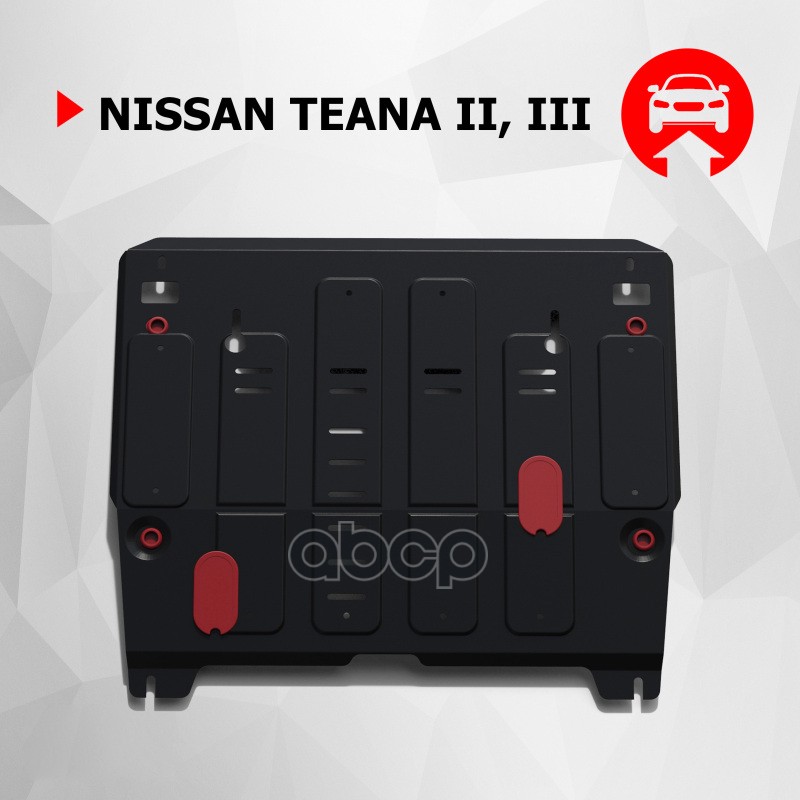 Защита картера двигателя и КПП Nissan Teana крепеж в комплекте сталь 1.8 мм черный АвтоБро, 111041451
Защита картера двигателя и КПП Nissan Teana крепеж в комплекте сталь 1.8 мм черный АвтоБро, 111041451