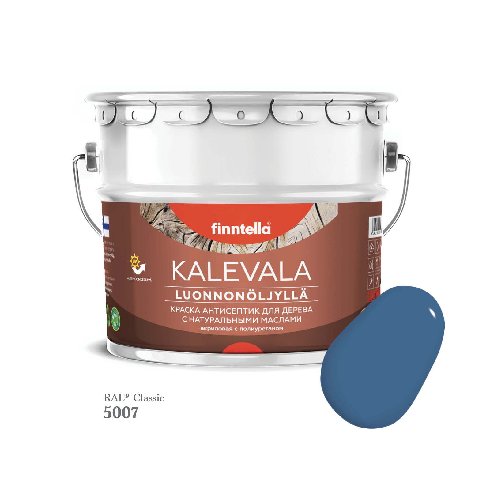 Краска для дерева и деревянных фасадов FINNTELLA KALEVALA, с натуральным маслом и полиурет, Синий, KALEVALA для дерева и деревянных фасадов, с натуральным маслом и полиуретаном, в цветах RAL
Краска для дерева и деревянных фасадов FINNTELLA KALEVALA, с натуральным маслом и полиурет, Синий, KALEVALA для дерева и деревянных фасадов, с натуральным маслом и полиуретаном, в цветах RAL