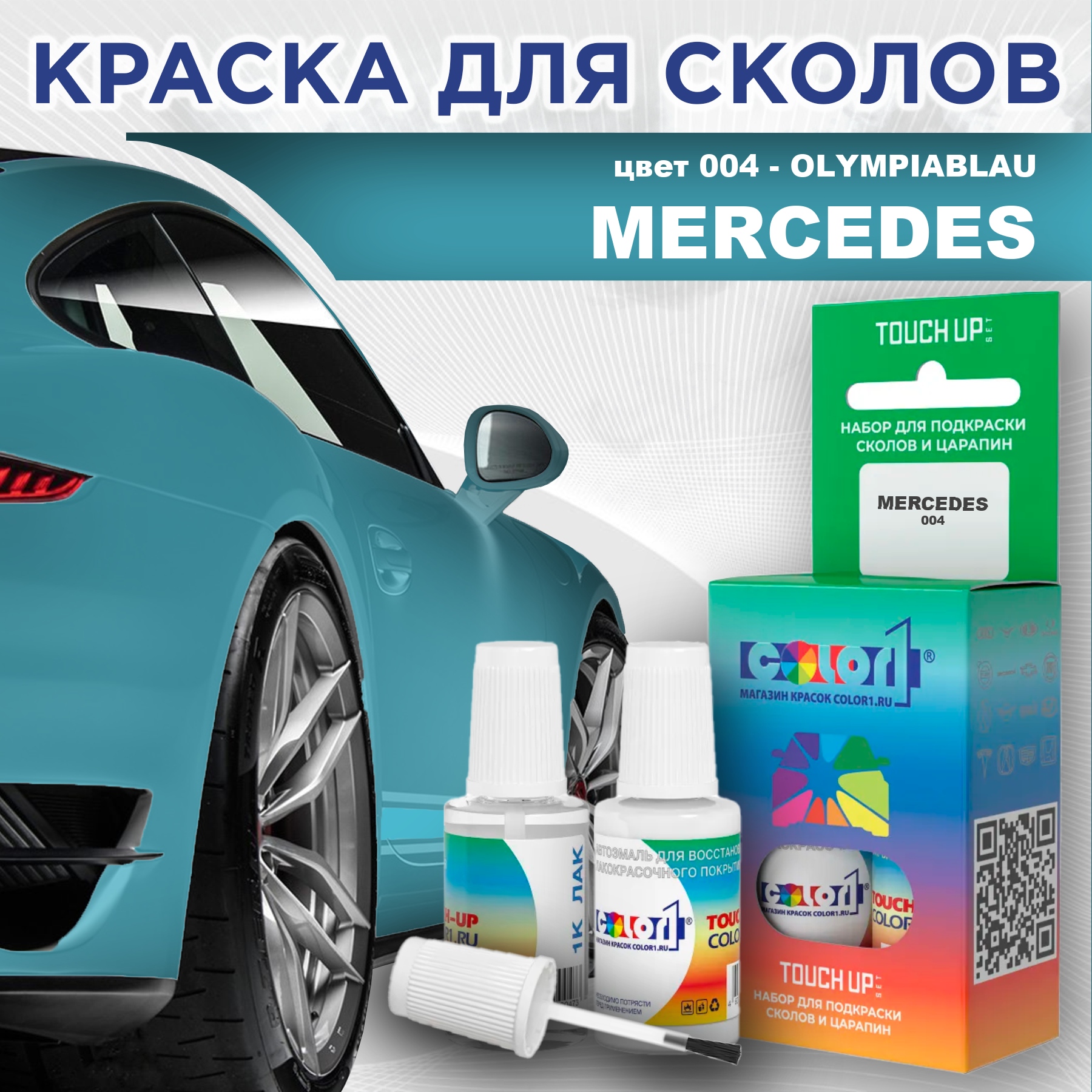 Краска для сколов во флаконе с кисточкой COLOR1 для MERCEDES, цвет 004 - OLYMPIABLAU, Прозрачный
Краска для сколов во флаконе с кисточкой COLOR1 для MERCEDES, цвет 004 - OLYMPIABLAU, Прозрачный
