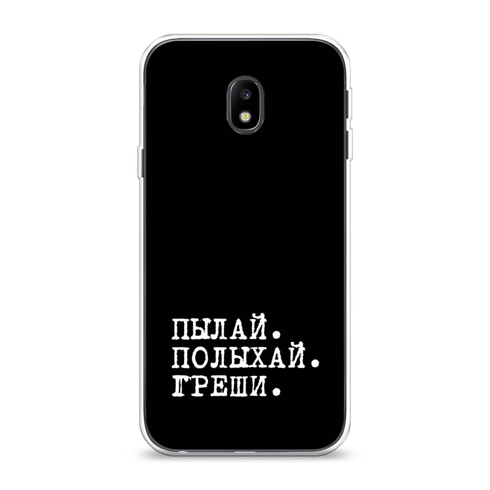 Чехол Awog на Samsung Galaxy J3 2017 / Самсунг J3 2017 "Пылай и греши", Белый;серый;черный, 22550-6
Чехол Awog на Samsung Galaxy J3 2017 / Самсунг J3 2017 "Пылай и греши", Белый;серый;черный, 22550-6