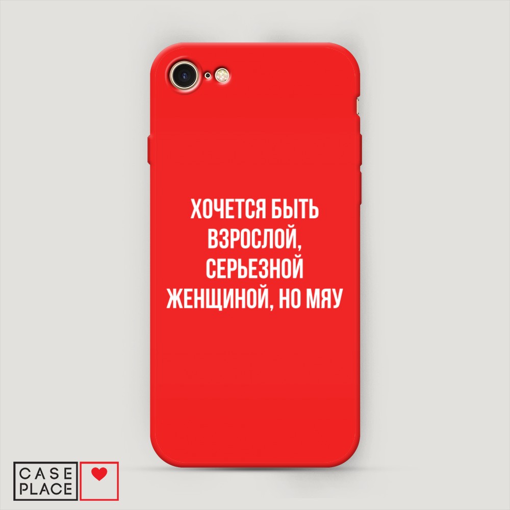 Чехол Awog на Apple iPhone SE 2020 / Айфон SE 2020 "Серьезная женщина", Разноцветный, 12453-1
Чехол Awog на Apple iPhone SE 2020 / Айфон SE 2020 "Серьезная женщина", Разноцветный, 12453-1