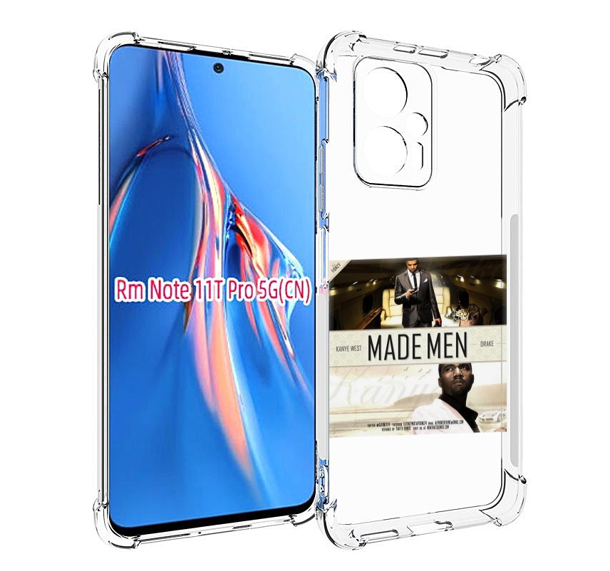 Чехол MyPads Kanye West & Drake - Made Men для Xiaomi Redmi Note 11T Pro / 11T Pro Plus..., Прозрачный, Tocco
Чехол MyPads Kanye West & Drake - Made Men для Xiaomi Redmi Note 11T Pro / 11T Pro Plus..., Прозрачный, Tocco