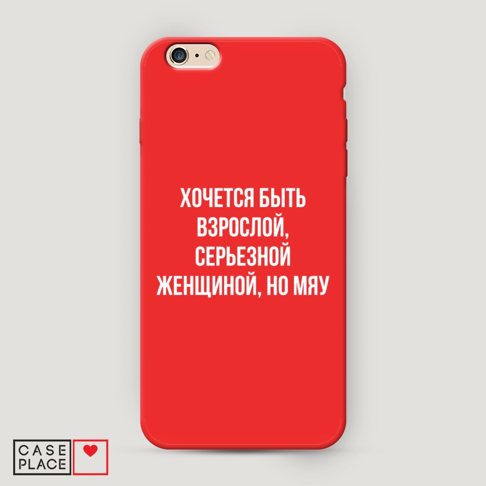 Чехол Awog на Apple iPhone 6 Plus / Айфон 6 Plus "Серьезная женщина", Разноцветный, 10553-1
Чехол Awog на Apple iPhone 6 Plus / Айфон 6 Plus "Серьезная женщина", Разноцветный, 10553-1