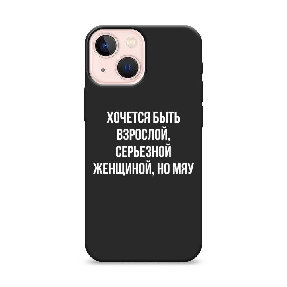 Чехол Awog на Apple iPhone 13 mini / Айфон 13 mini "Серьезная женщина", Разноцветный, 14152-1
Чехол Awog на Apple iPhone 13 mini / Айфон 13 mini "Серьезная женщина", Разноцветный, 14152-1