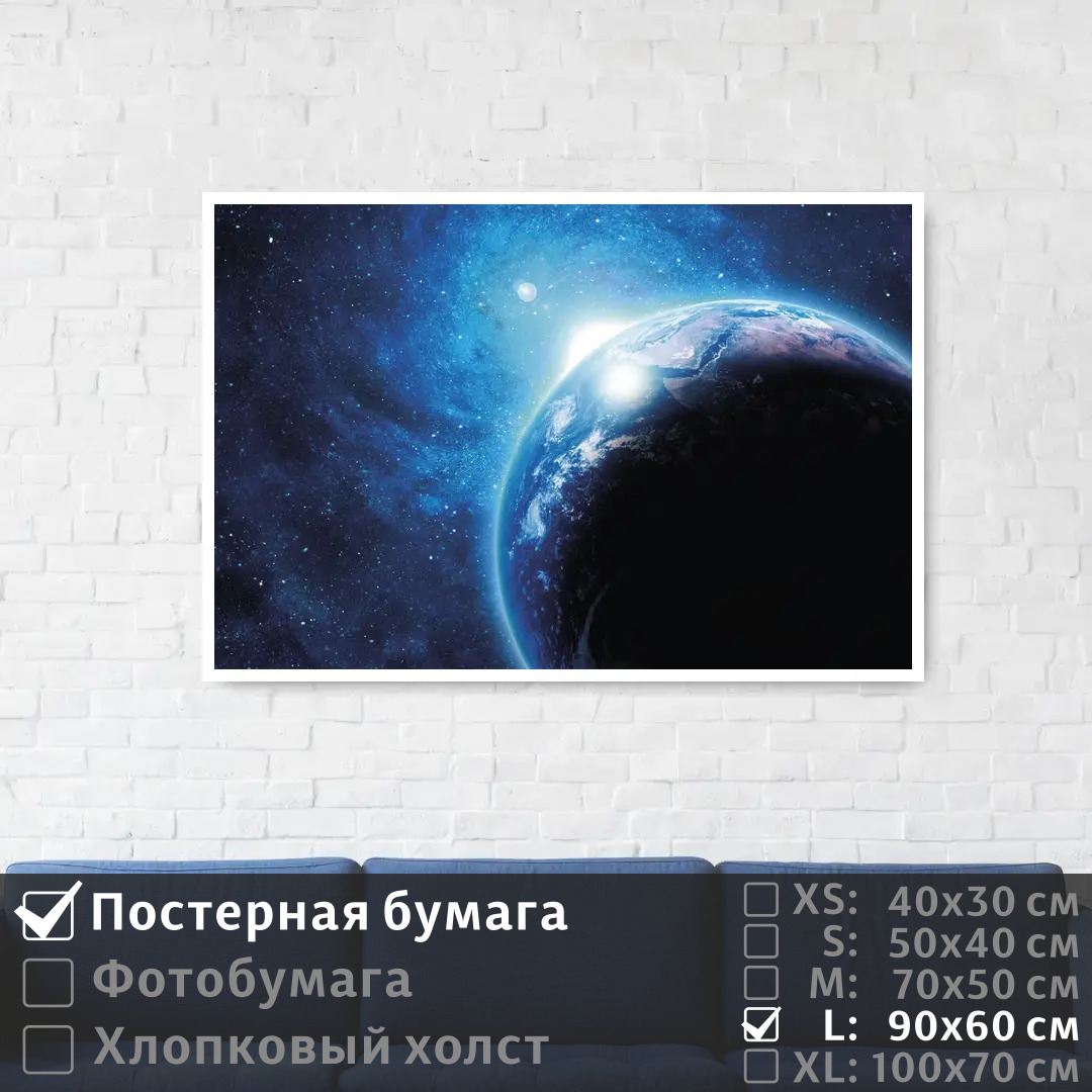 Постер на стену ПолиЦентр Яркая звезда в космосе за планетой 90х60 см, ЯркаяЗвездаВКосмосеЗаПланетой
Постер на стену ПолиЦентр Яркая звезда в космосе за планетой 90х60 см, ЯркаяЗвездаВКосмосеЗаПланетой