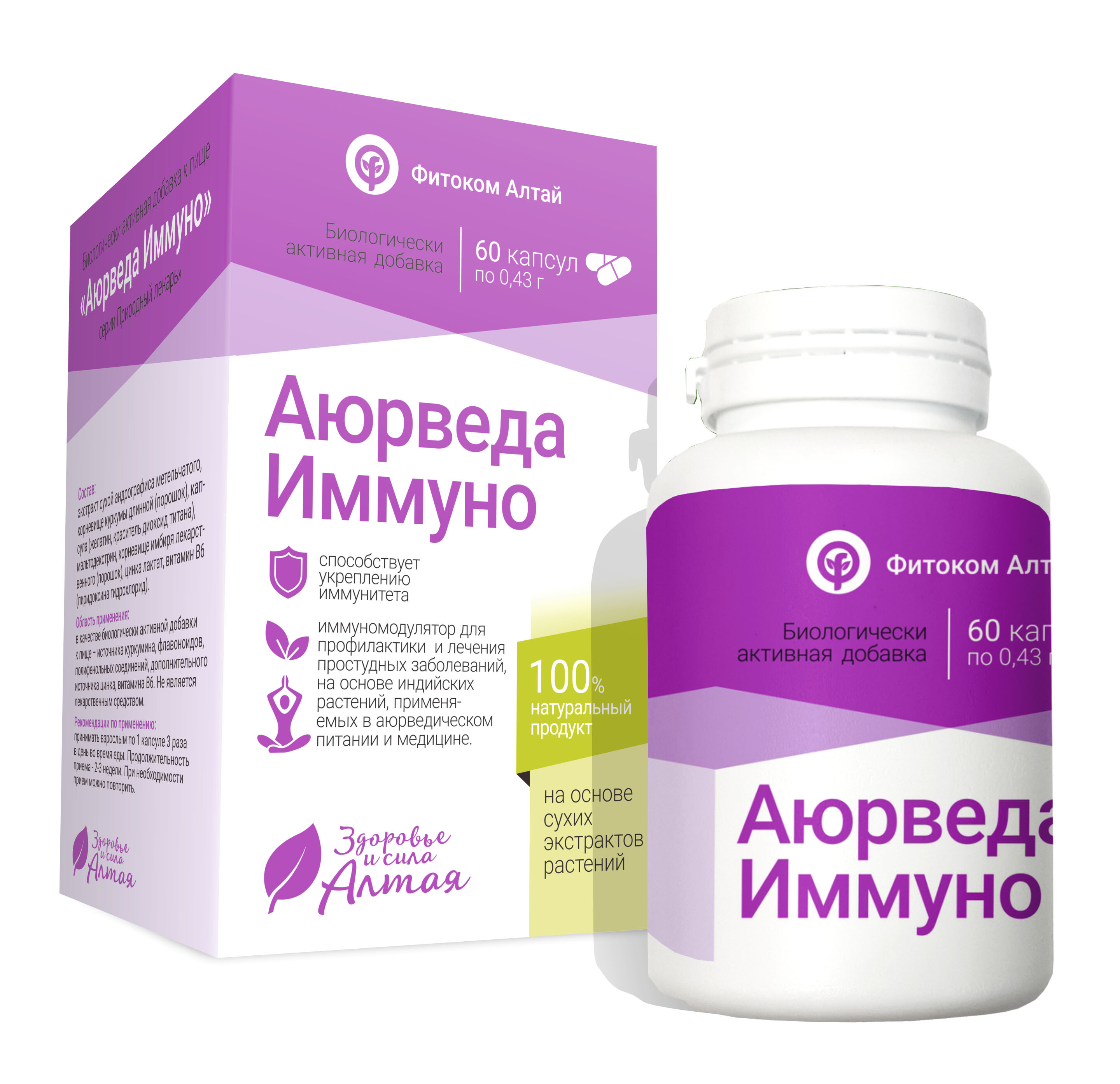 Аюрведа Иммуно ФИТОКОМ Природный лекарь для укрепления иммунитета 0,43 г капсулы 60 шт.
Аюрведа Иммуно ФИТОКОМ Природный лекарь для укрепления иммунитета 0,43 г капсулы 60 шт.