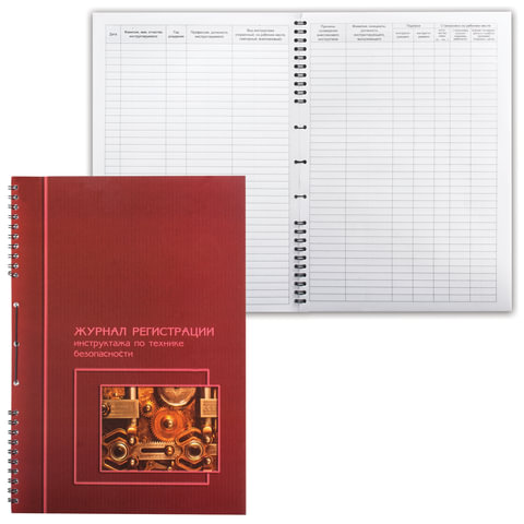 Журнал регистрации инструктажа по технике безопасности, 50 л., А4 2 шт 
Журнал регистрации инструктажа по технике безопасности, 50 л., А4 2 шт