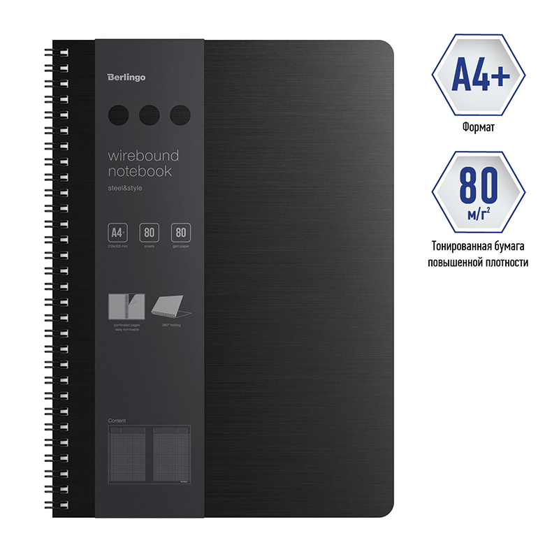 Бизнес-тетрадь А4+, 80л., Berlingo Steel&Style, клетка 80г/м2, линейка-закладка, черная
Бизнес-тетрадь А4+, 80л., Berlingo Steel&Style, клетка 80г/м2, линейка-закладка, черная
