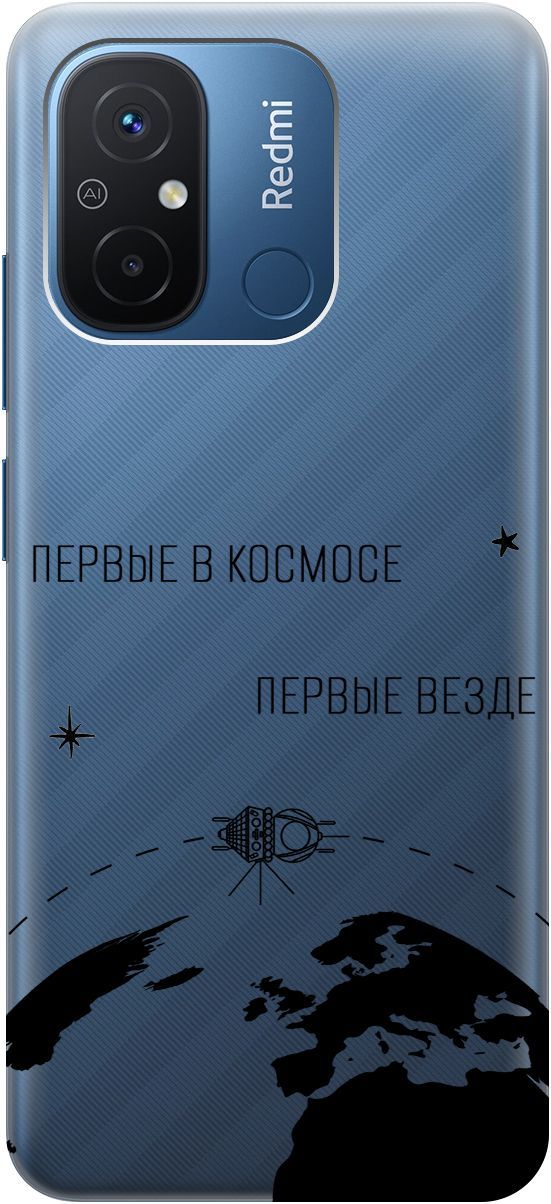 Чехол на Xiaomi Redmi 12C с 3D принтом "First in Space" прозрачный, Прозрачный;желтый, 158933
Чехол на Xiaomi Redmi 12C с 3D принтом "First in Space" прозрачный, Прозрачный;желтый, 158933