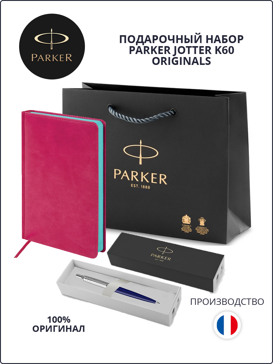Подарочный набор: шариковая ручка Parker Jotter Originals и ежедневник A5, PR4B-MLT2Cset2, Разноцветный, Jotter Originals
Подарочный набор: шариковая ручка Parker Jotter Originals и ежедневник A5, PR4B-MLT2Cset2, Разноцветный, Jotter Originals
