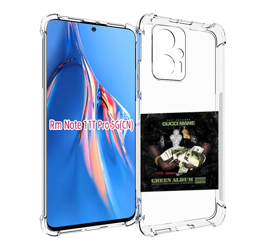 Чехол MyPads Gucci Mane & Migos - The Green Album для Xiaomi Redmi Note 11T Pro / 11T P..., Прозрачный, Tocco
Чехол MyPads Gucci Mane & Migos - The Green Album для Xiaomi Redmi Note 11T Pro / 11T P..., Прозрачный, Tocco