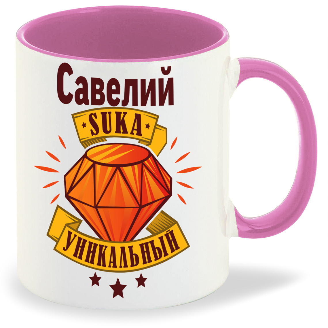 Кружка CoolPodarok Кружка именная Савелий С#ка уникальный, Кружка именная Савелий С#ка уникальный
Кружка CoolPodarok Кружка именная Савелий С#ка уникальный, Кружка именная Савелий С#ка уникальный