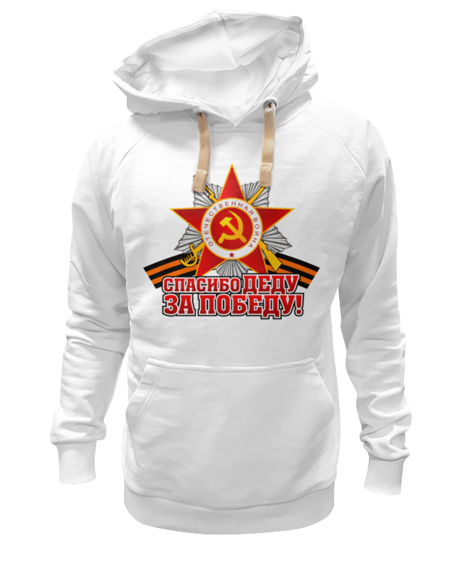 Худи унисекс Printio Спасибо деду за победу! белое 3XL, Белый, Спасибо деду за победу!
Худи унисекс Printio Спасибо деду за победу! белое 3XL, Белый, Спасибо деду за победу!