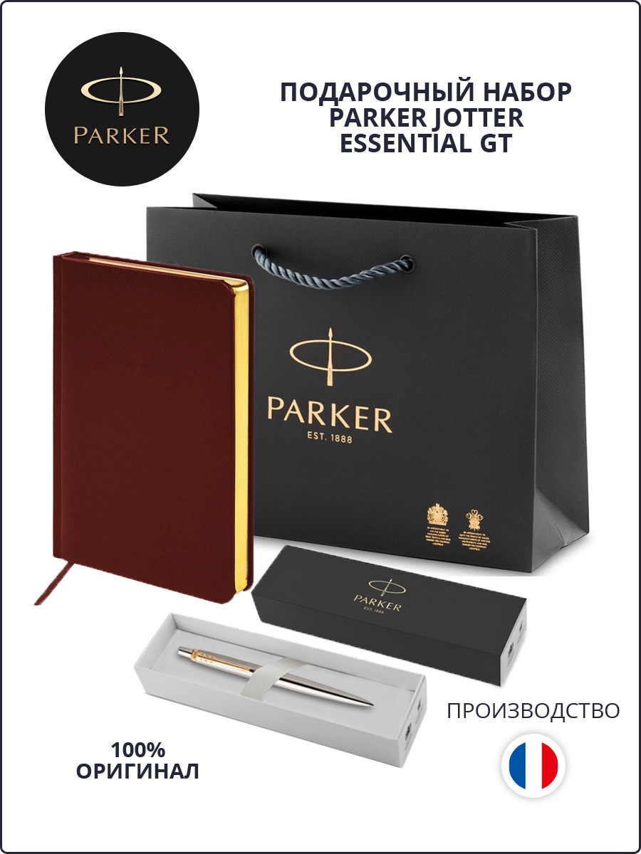 Подарочный набор: шариковая ручка Parker Jotter и ежедневник A5, PR50B-MLT33SetKOR, Коричневый, Jotter Essential Set
Подарочный набор: шариковая ручка Parker Jotter и ежедневник A5, PR50B-MLT33SetKOR, Коричневый, Jotter Essential Set
