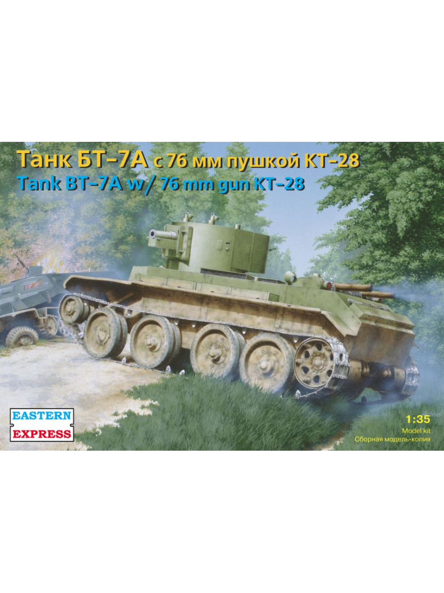 Сборная модель EASTERN EXPRESS Танки БТ-7А с 76-мм пушкой КТ-28 1/35 
Сборная модель EASTERN EXPRESS Танки БТ-7А с 76-мм пушкой КТ-28 1/35