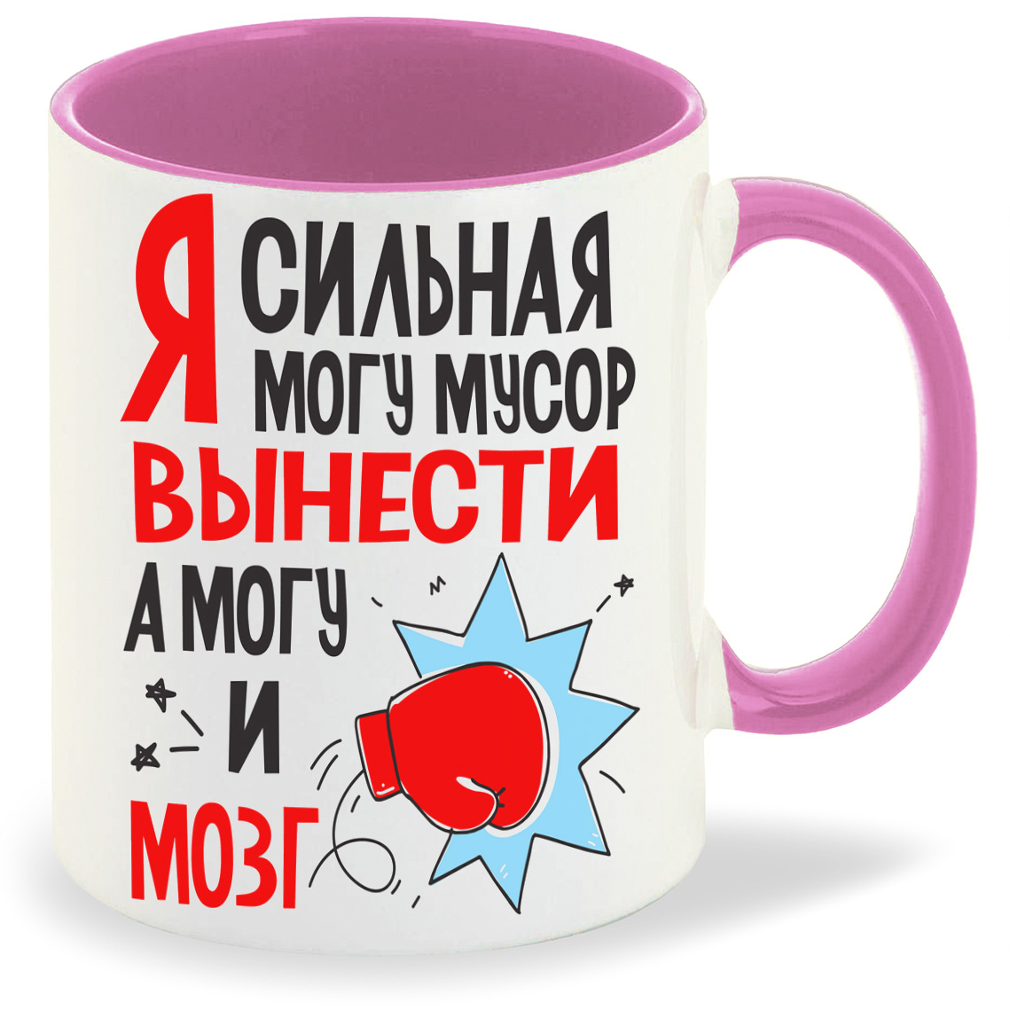 Кружка CoolPodarok Я сильная могу мусор вынести а могй и мозг, Я сильная могу мусор вынести а могй и мозг
Кружка CoolPodarok Я сильная могу мусор вынести а могй и мозг, Я сильная могу мусор вынести а могй и мозг