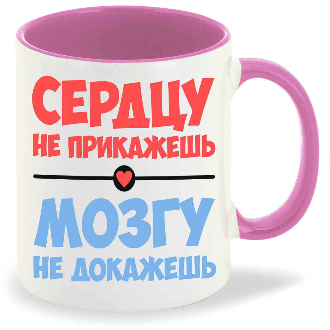 Кружка CoolPodarok Сердцу не прикажешь мозгу не докажешь, Сердцу не прикажешь мозгу не докажешь
Кружка CoolPodarok Сердцу не прикажешь мозгу не докажешь, Сердцу не прикажешь мозгу не докажешь