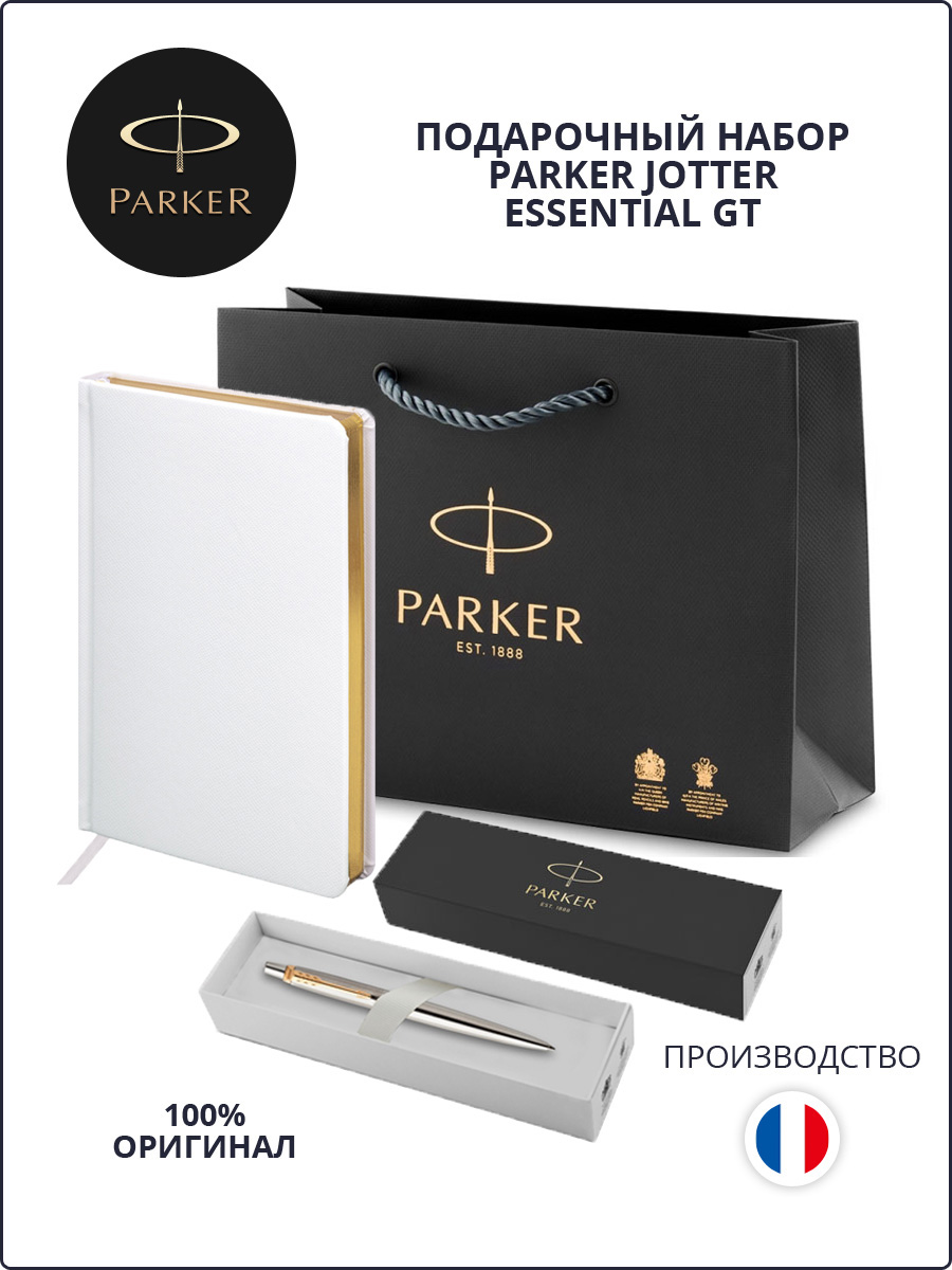 Подарочный набор: шариковая ручка Parker Jotter и ежедневник A5, PR50B-MLT33Sett, Белый, Jotter Essential Set
Подарочный набор: шариковая ручка Parker Jotter и ежедневник A5, PR50B-MLT33Sett, Белый, Jotter Essential Set