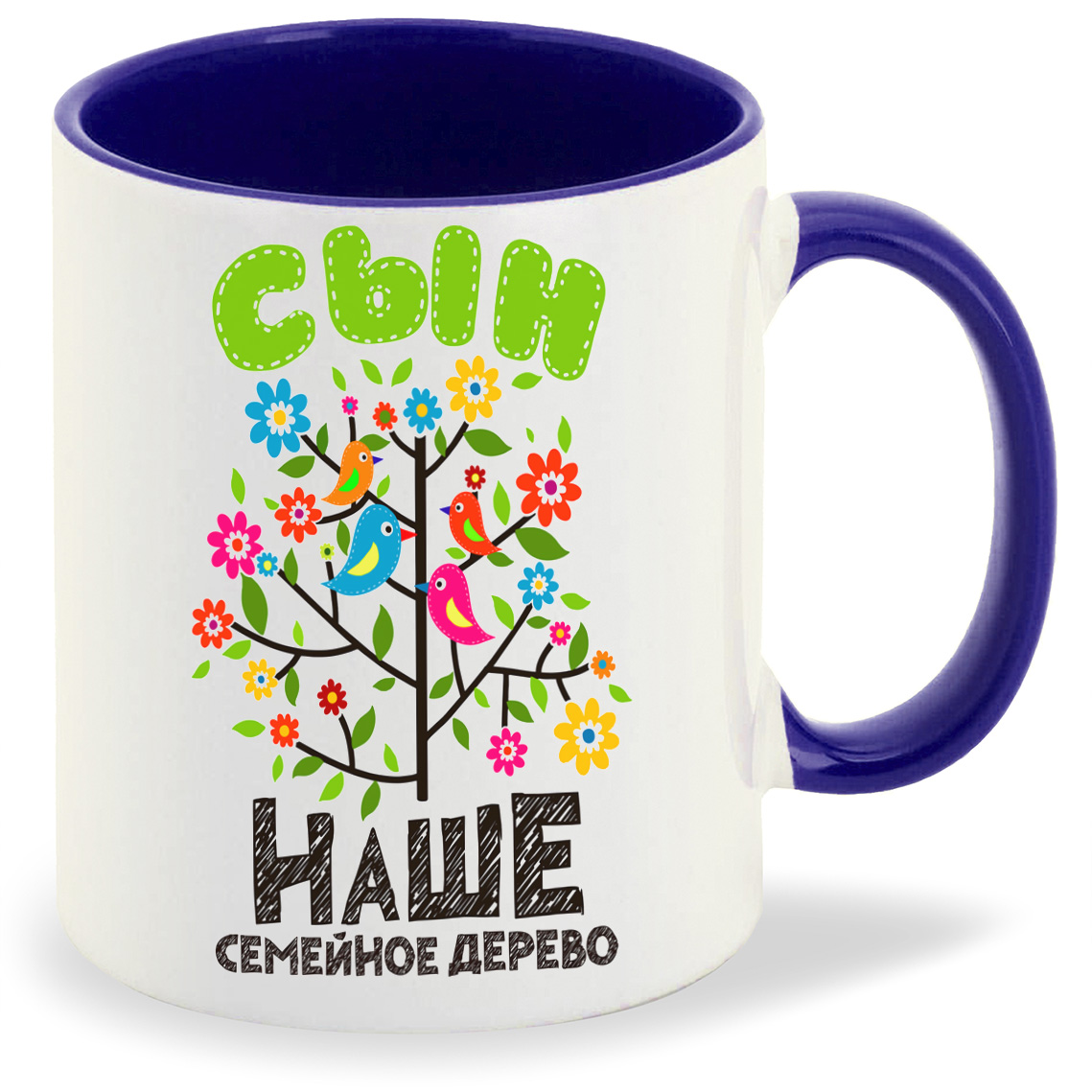 Кружка CoolPodarok Прикол Семья Наше семейное дерево Сын, Прикол Семья Наше семейное дерево Сын
Кружка CoolPodarok Прикол Семья Наше семейное дерево Сын, Прикол Семья Наше семейное дерево Сын