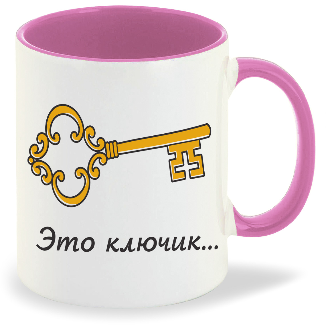Кружка CoolPodarok Это ключик от моего сердца есть пара, Это ключик от моего сердца есть пара
Кружка CoolPodarok Это ключик от моего сердца есть пара, Это ключик от моего сердца есть пара