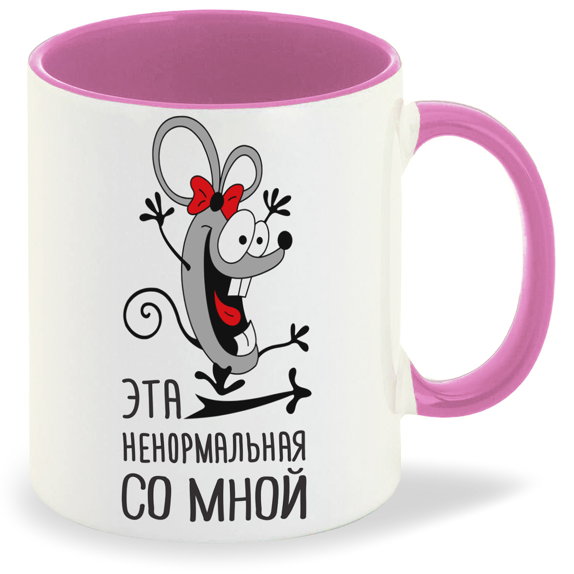 Кружка CoolPodarok Эта не нормальная со мной есть пара, Эта не нормальная со мной есть пара
Кружка CoolPodarok Эта не нормальная со мной есть пара, Эта не нормальная со мной есть пара