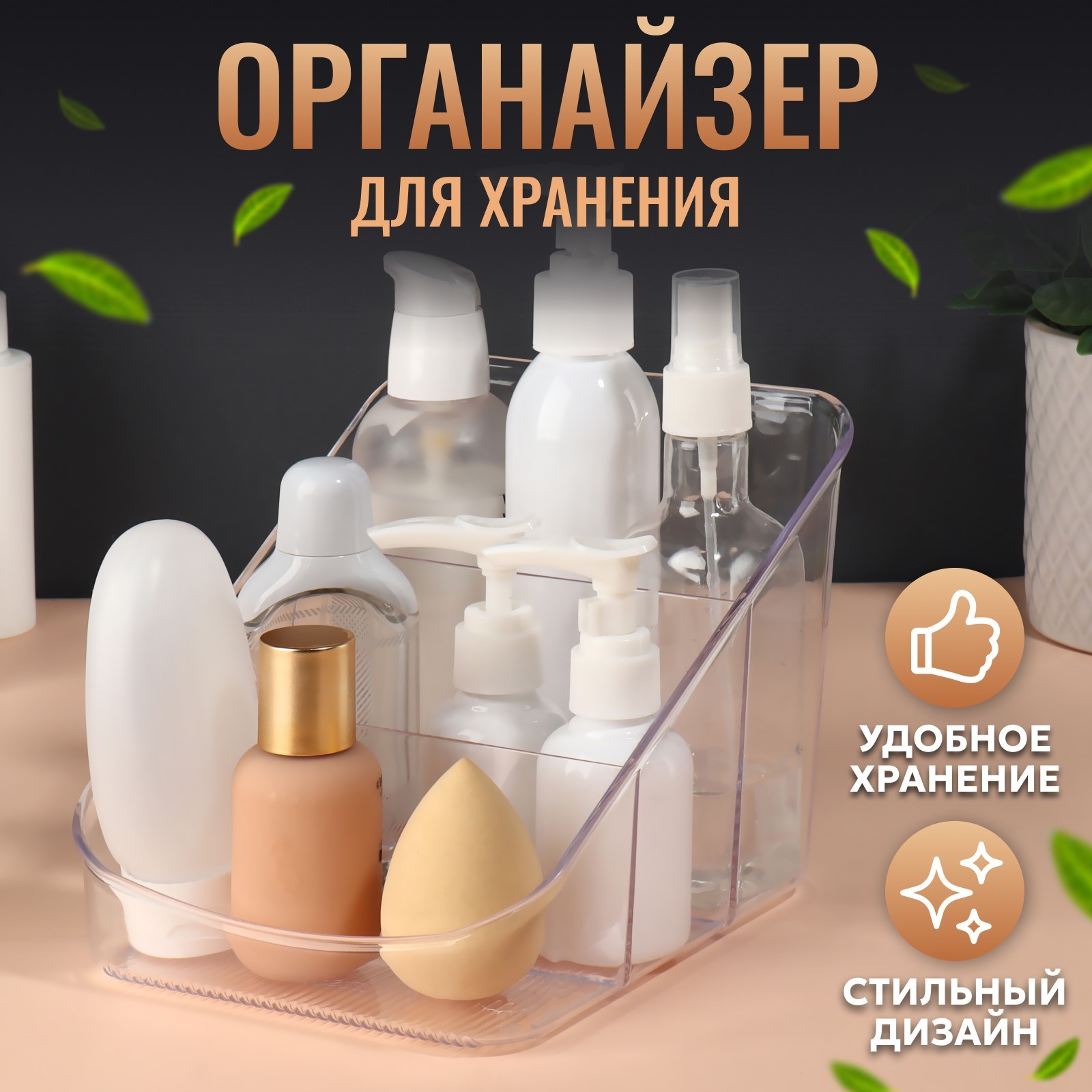 Органайзер BEROSSI, для хранения косметических принадлежностей Eva, 15,8 х 14,9 см, Прозрачный;серый
Органайзер BEROSSI, для хранения косметических принадлежностей Eva, 15,8 х 14,9 см, Прозрачный;серый