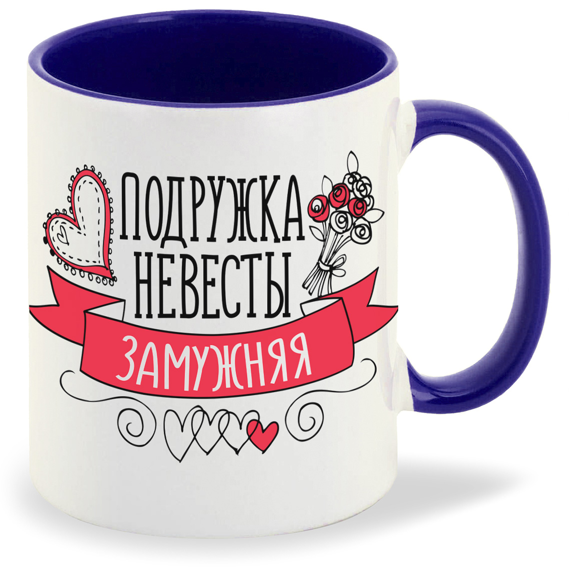 Кружка CoolPodarok Прикол Свадьба Девичник Подружка невесты замужняя, Прикол Свадьба Девичник Подружка невесты замужняя
Кружка CoolPodarok Прикол Свадьба Девичник Подружка невесты замужняя, Прикол Свадьба Девичник Подружка невесты замужняя