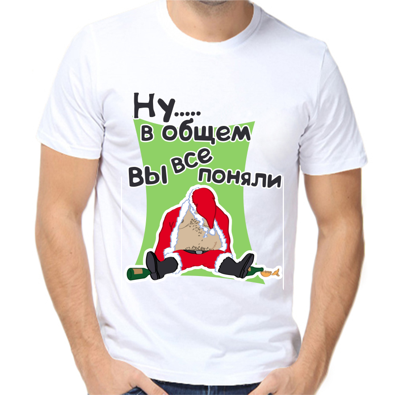 Футболка мужская белая 52 р-р новогодняя ну в общем вы все поняли, Белый, fm_nu_v_obschem_vy_vse_ponyali
Футболка мужская белая 52 р-р новогодняя ну в общем вы все поняли, Белый, fm_nu_v_obschem_vy_vse_ponyali