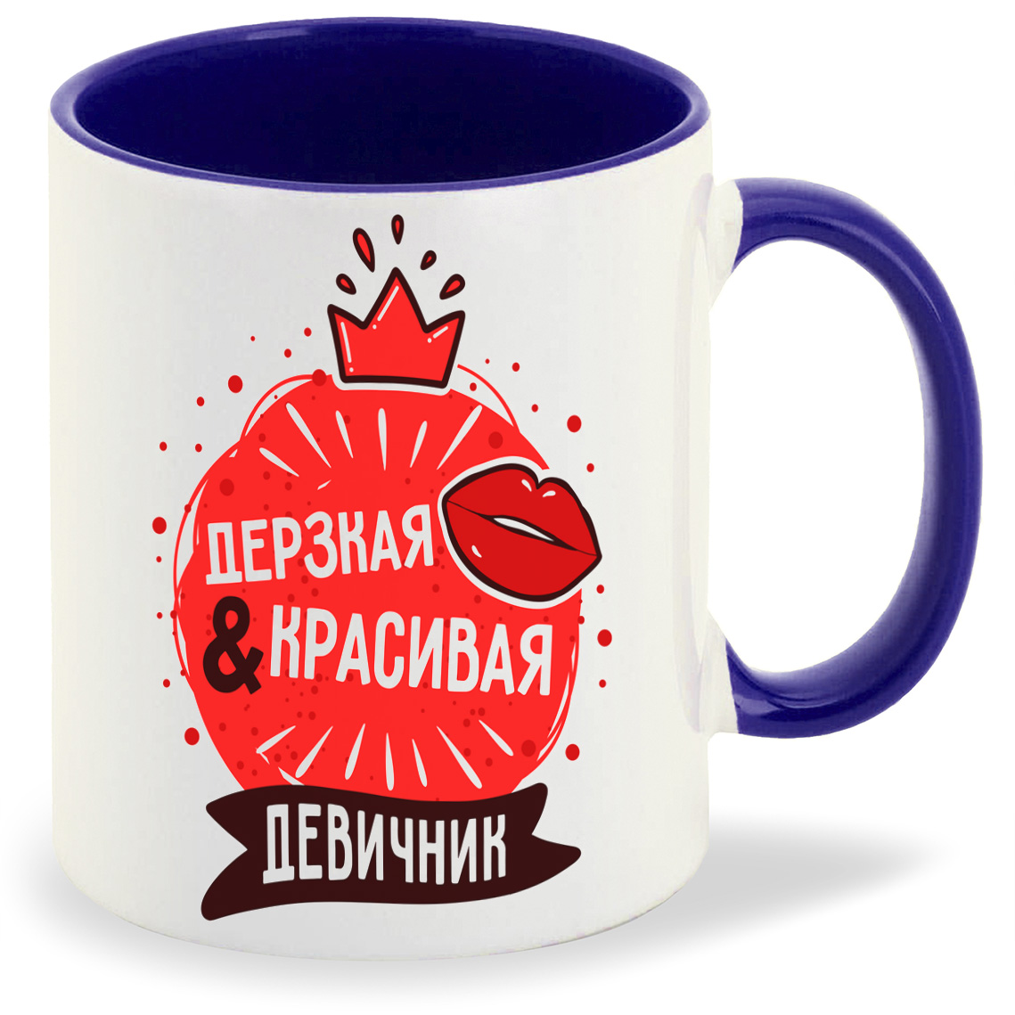 Кружка CoolPodarok Прикол Свадьба Девичник Дерзкая и красивая, Прикол Свадьба Девичник Дерзкая и красивая
Кружка CoolPodarok Прикол Свадьба Девичник Дерзкая и красивая, Прикол Свадьба Девичник Дерзкая и красивая