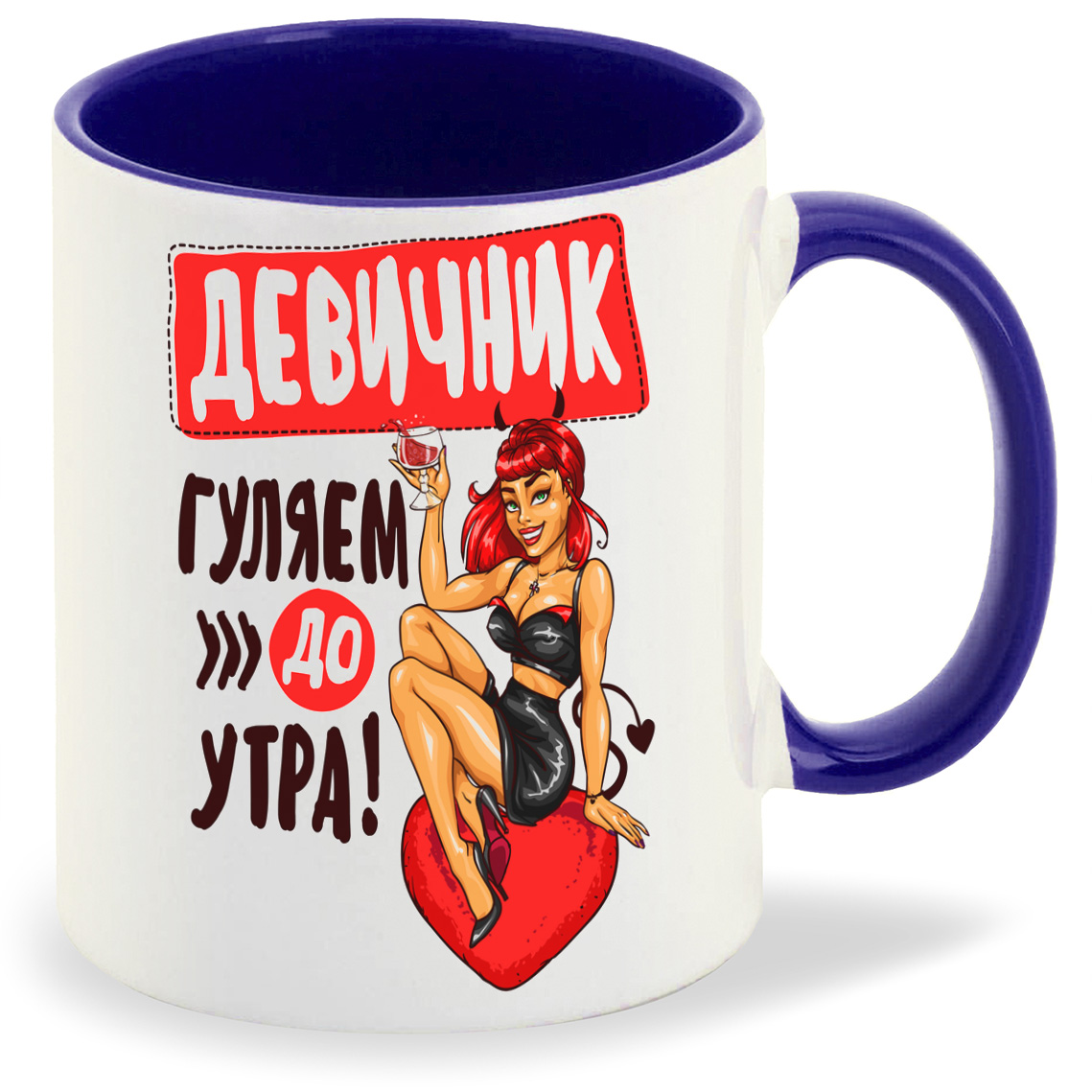 Кружка CoolPodarok Прикол Свадьба Девичник Гуляем до утра, Прикол Свадьба Девичник Гуляем до утра
Кружка CoolPodarok Прикол Свадьба Девичник Гуляем до утра, Прикол Свадьба Девичник Гуляем до утра