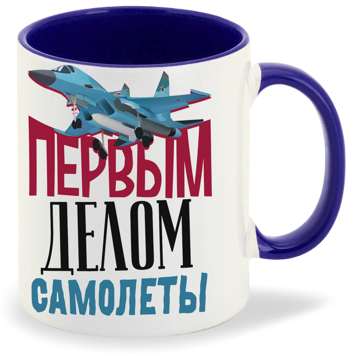 Кружка CoolPodarok Прикол 23 февраля Первым делом самолеты, Прикол 23 февраля Первым делом самолеты
Кружка CoolPodarok Прикол 23 февраля Первым делом самолеты, Прикол 23 февраля Первым делом самолеты