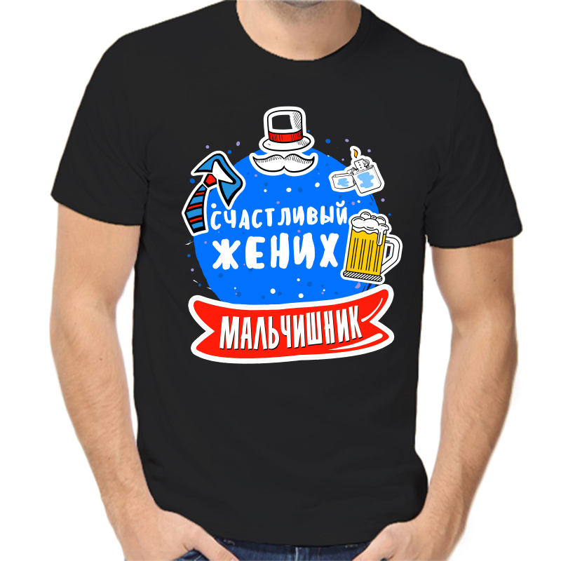 Футболка мужская черная 58 р-р счастливый жених мальчишник, Черный, fm_schastlivyy_zhenih_malchishnik
Футболка мужская черная 58 р-р счастливый жених мальчишник, Черный, fm_schastlivyy_zhenih_malchishnik