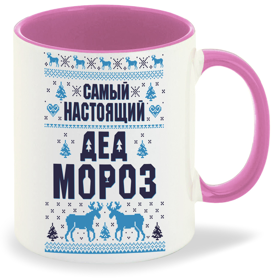 Кружка CoolPodarok Самый настоящий дед мороз новый год, Самый настоящий дед мороз новый год
Кружка CoolPodarok Самый настоящий дед мороз новый год, Самый настоящий дед мороз новый год
