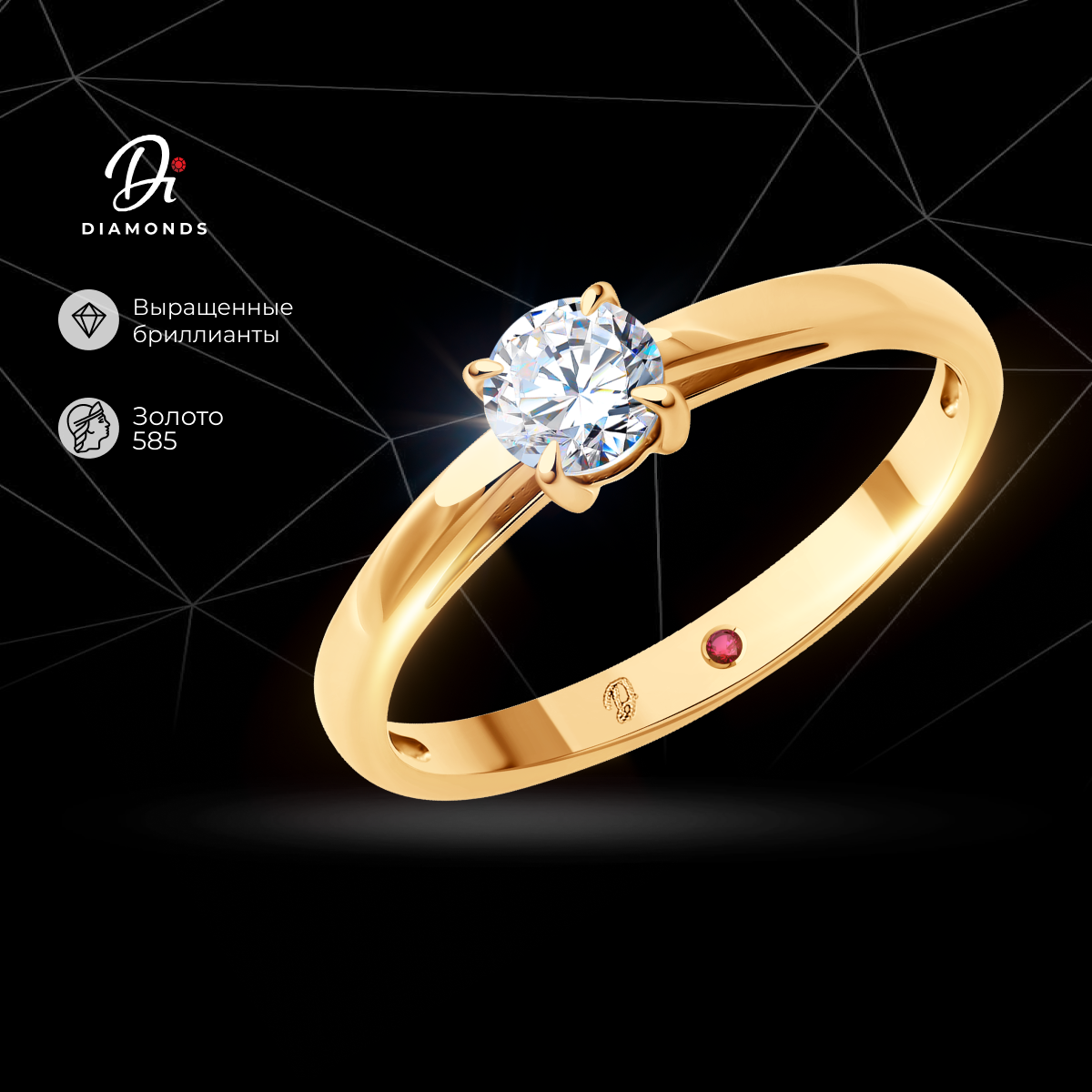 Кольцо из золота р. , Diamant 51-210-02319-1, бриллиант искусственный\рубин, 51-210-02319-1
Кольцо из золота р. , Diamant 51-210-02319-1, бриллиант искусственный\рубин, 51-210-02319-1