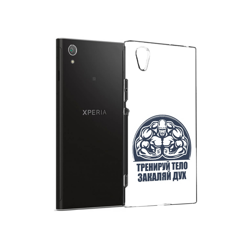 Чехол MyPads Tocco для Sony Xperia XA1 Plus бодибилдинг закаляй дух (PT77220.224.234), Прозрачный, Tocco
Чехол MyPads Tocco для Sony Xperia XA1 Plus бодибилдинг закаляй дух (PT77220.224.234), Прозрачный, Tocco