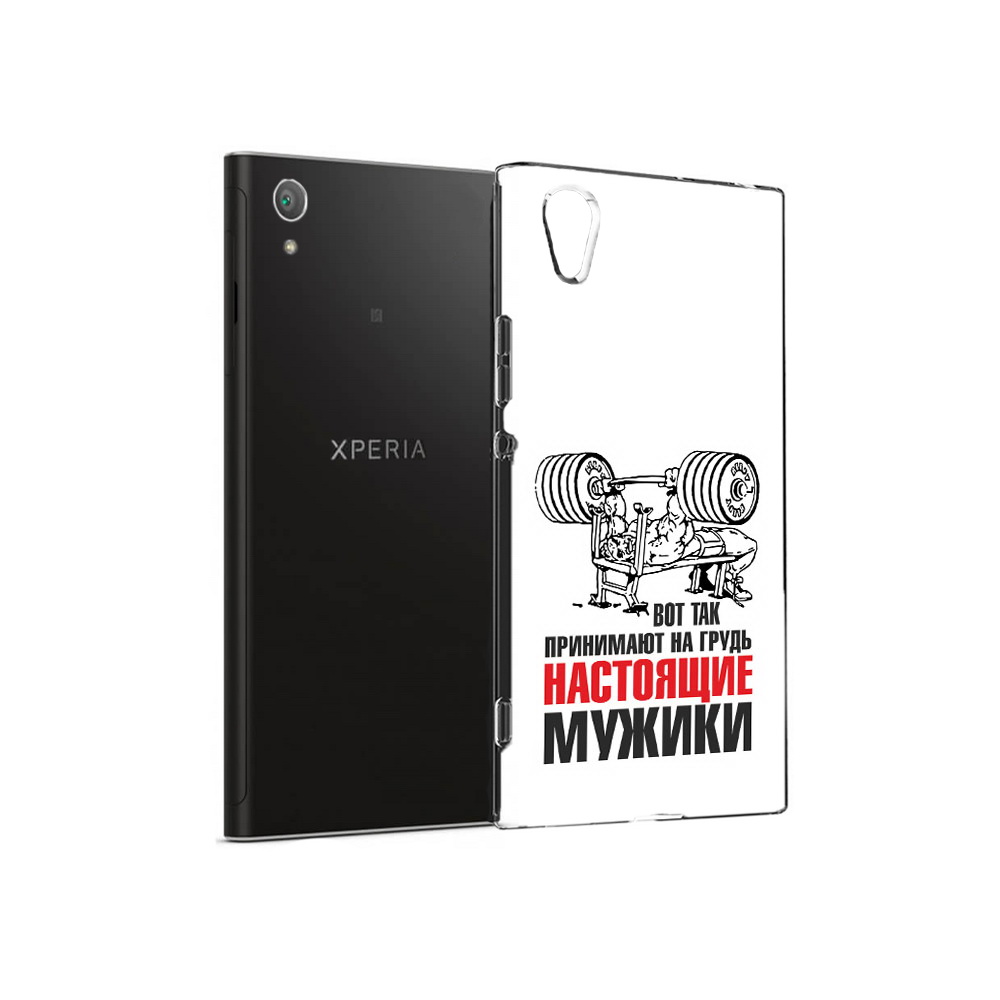 Чехол MyPads Tocco для Sony Xperia XA1 Plus бодибилдинг для мужиков (PT77220.224.233), Прозрачный, Tocco
Чехол MyPads Tocco для Sony Xperia XA1 Plus бодибилдинг для мужиков (PT77220.224.233), Прозрачный, Tocco