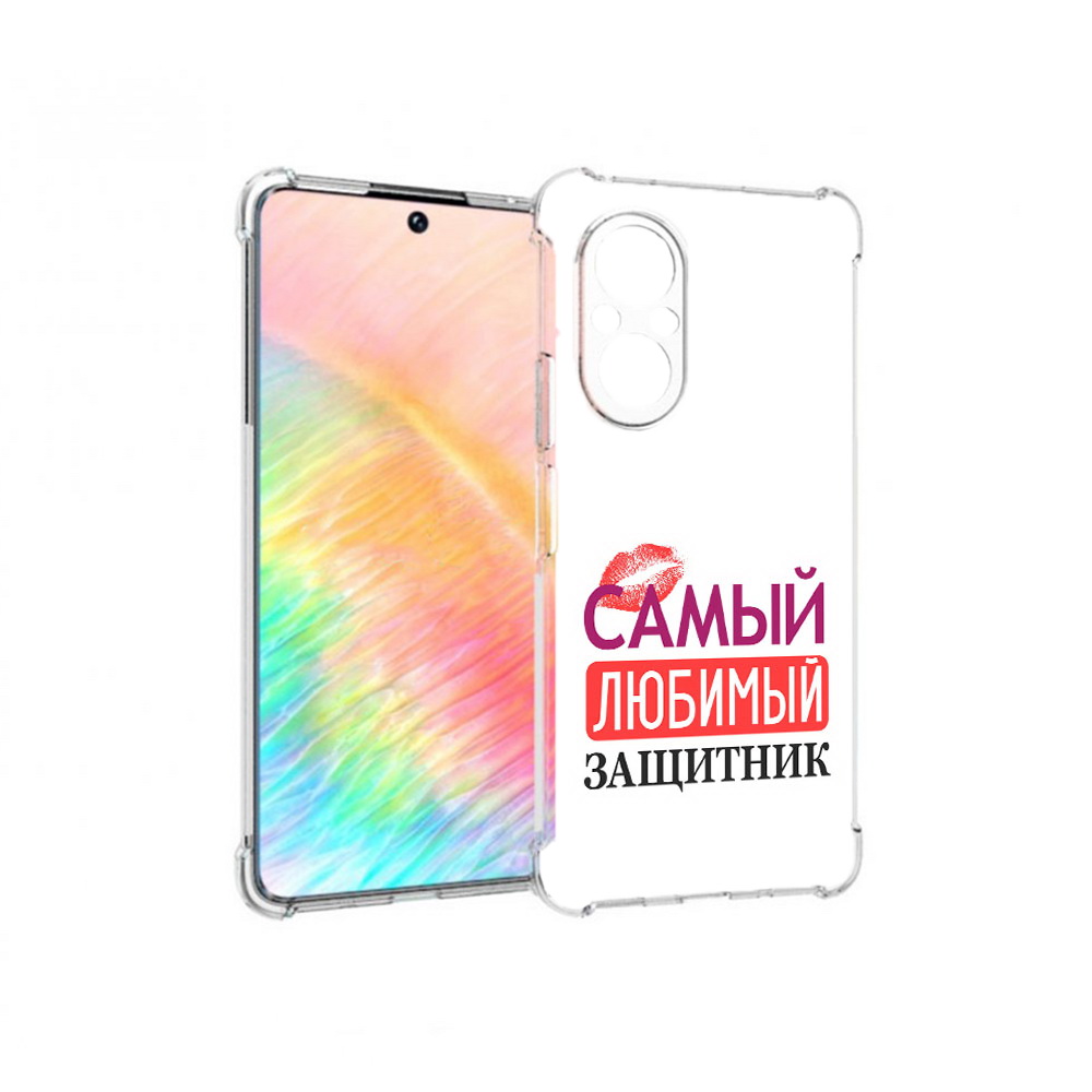 Чехол MyPads Tocco для Honor 50 SE любимый защитник (PT223907.20.451), Прозрачный, Tocco
Чехол MyPads Tocco для Honor 50 SE любимый защитник (PT223907.20.451), Прозрачный, Tocco