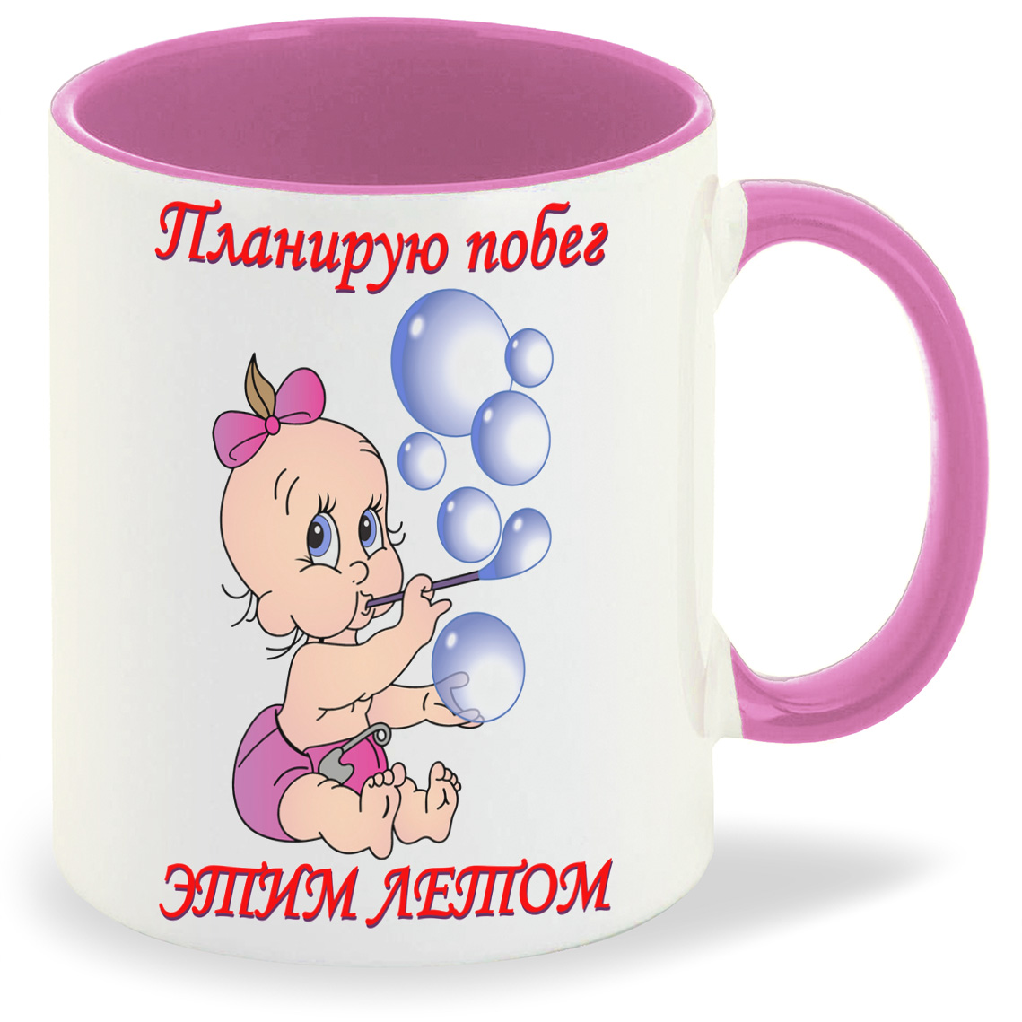Кружка CoolPodarok Планирую побег этим летом пузожитель, Планирую побег этим летом пузожитель
Кружка CoolPodarok Планирую побег этим летом пузожитель, Планирую побег этим летом пузожитель
