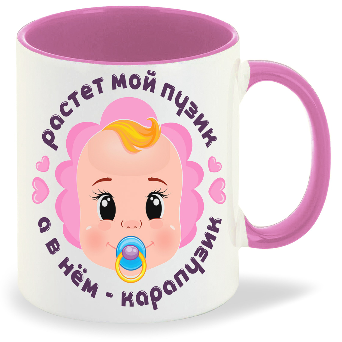 Кружка CoolPodarok Растет мой пузик а в нем карапузик пузожитель, Растет мой пузик а в нем карапузик пузожитель
Кружка CoolPodarok Растет мой пузик а в нем карапузик пузожитель, Растет мой пузик а в нем карапузик пузожитель